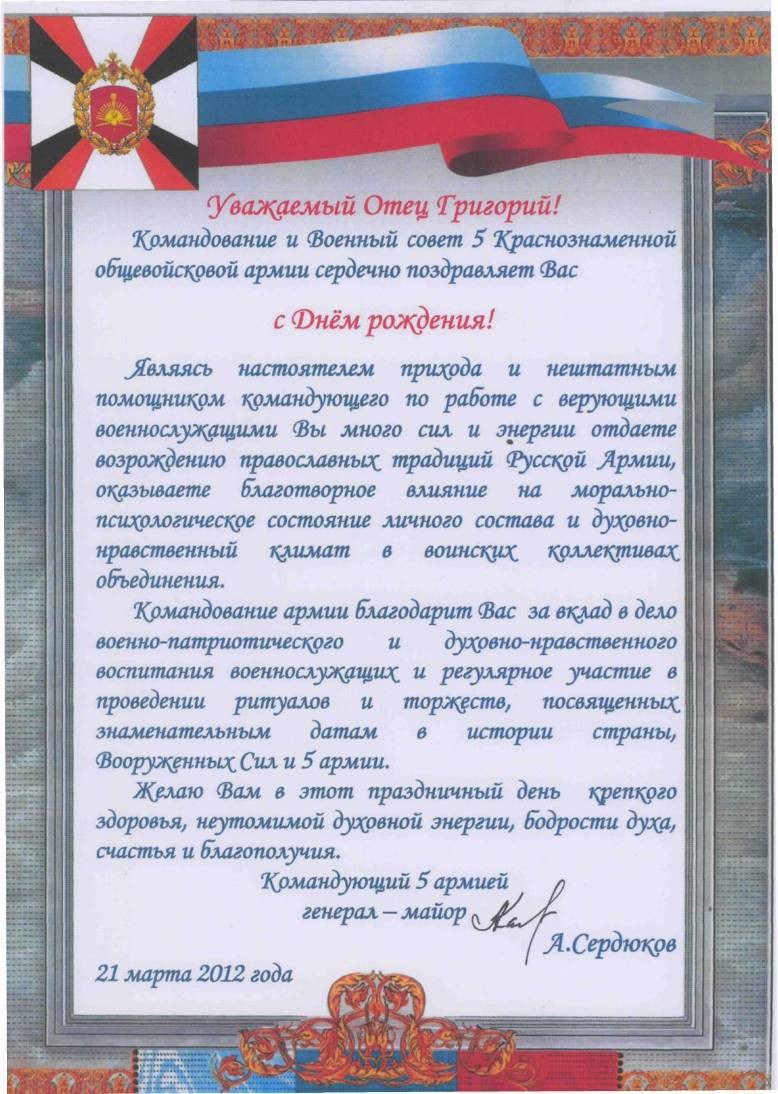 Поздравление коллектива с наградой Поздравление коллектива с наградой