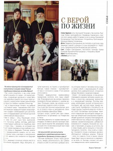 Журнал Приморье - стр2